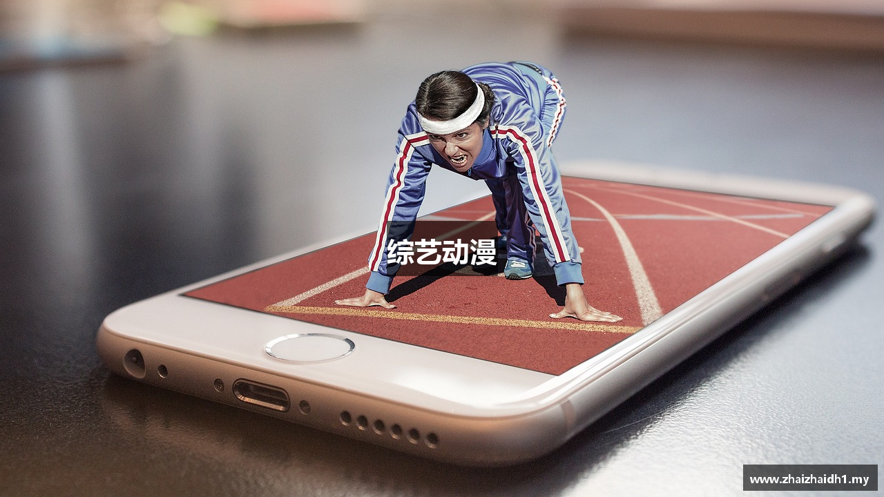 综艺动漫